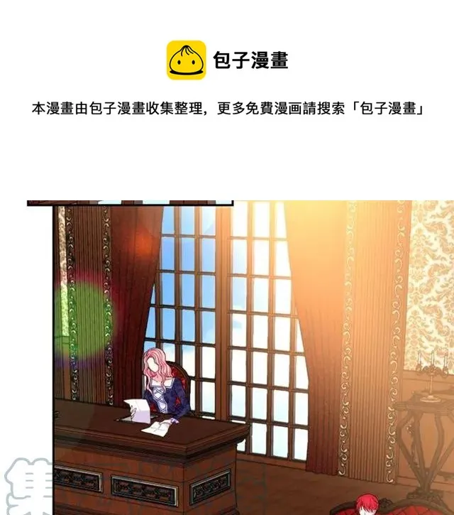 第14话 喝醉了 第5页
