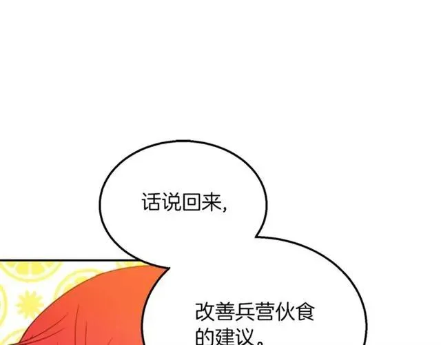 第14话 喝醉了 第7页