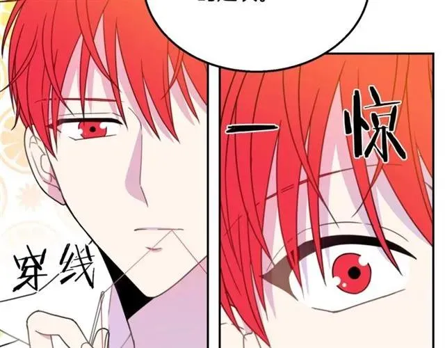第14话 喝醉了 第8页