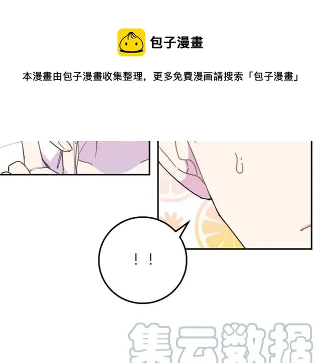 第14话 喝醉了 第9页