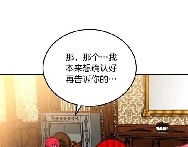 第14话 喝醉了 第10页