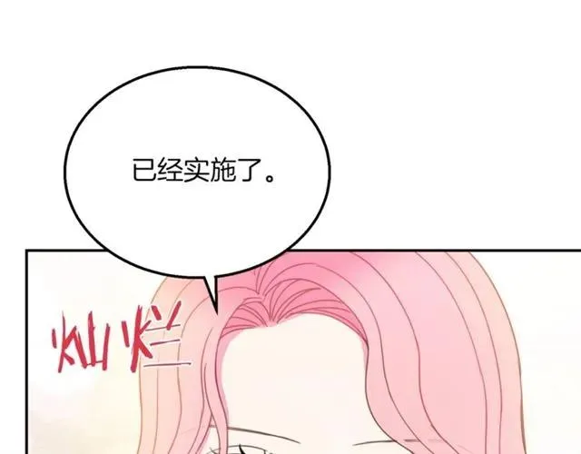 第14话 喝醉了 第14页