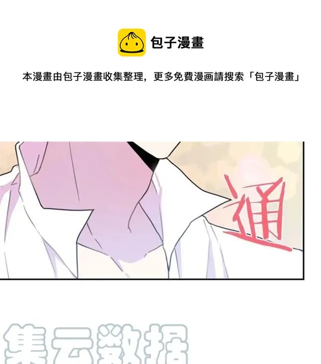 第14话 喝醉了 第17页