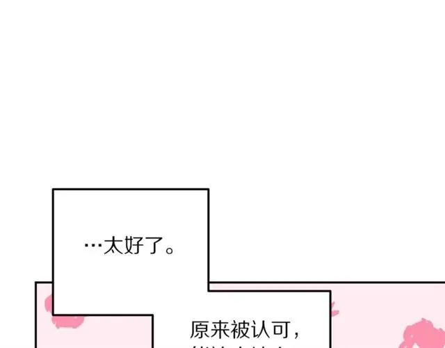 第14话 喝醉了 第18页