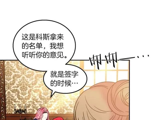 第14话 喝醉了 第20页