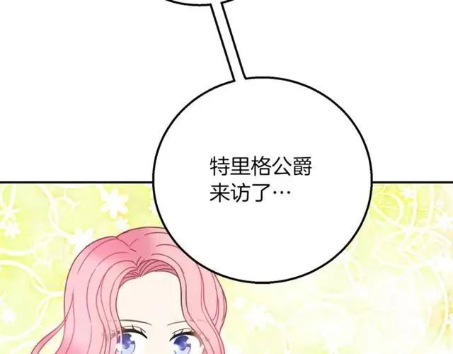 第14话 喝醉了 第22页