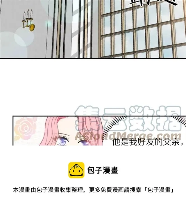 第14话 喝醉了 第29页