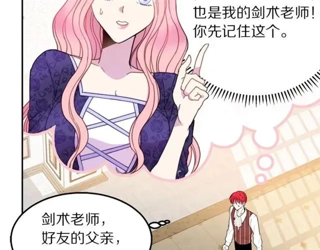 第14话 喝醉了 第30页