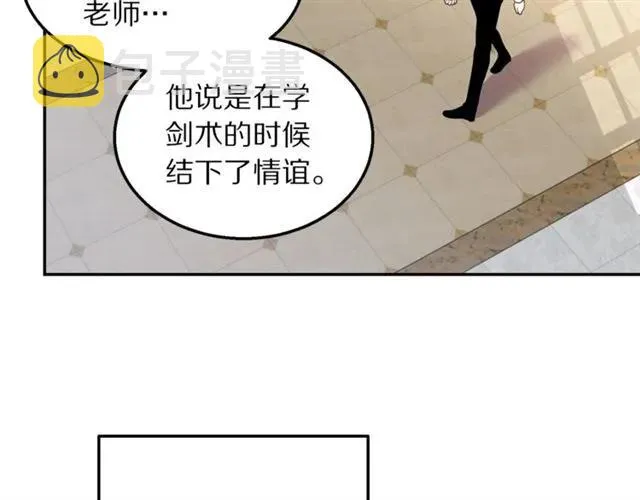 第14话 喝醉了 第31页