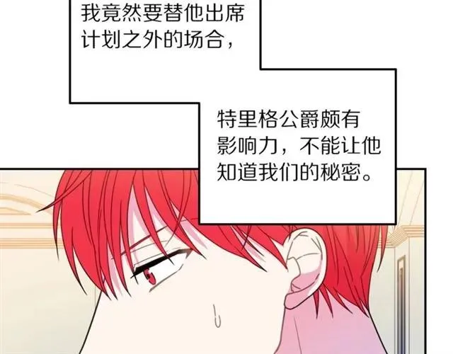 第14话 喝醉了 第32页