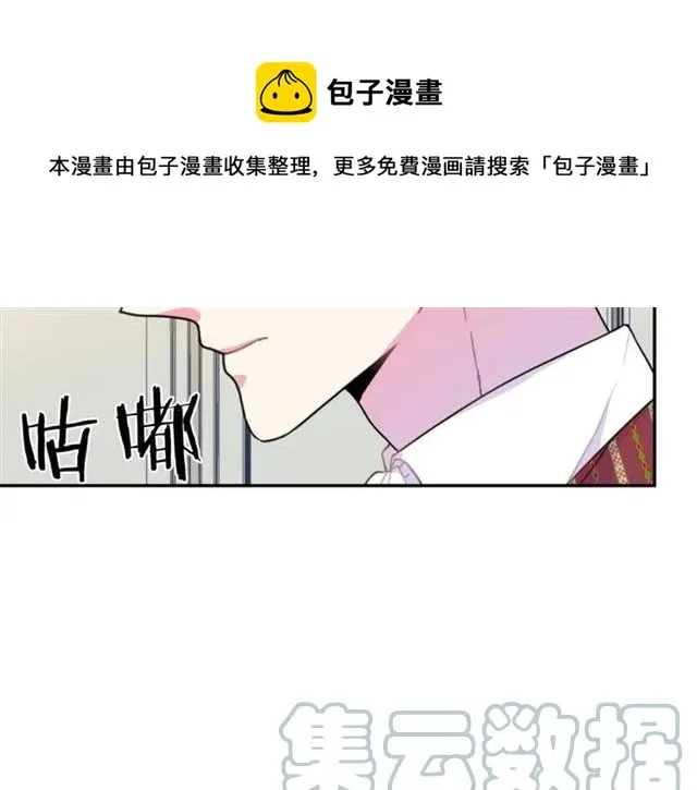 第14话 喝醉了 第33页
