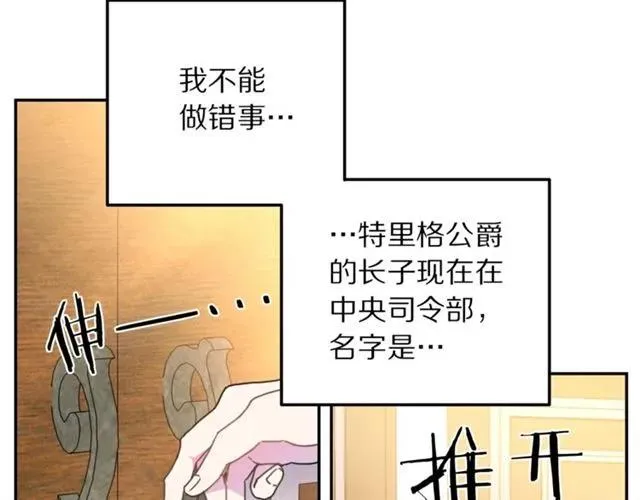 第14话 喝醉了 第34页