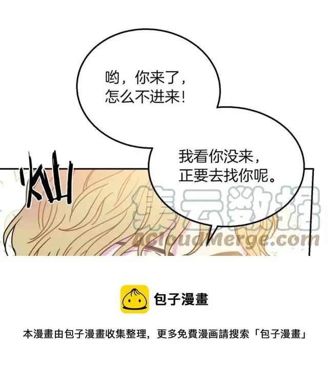 第14话 喝醉了 第37页