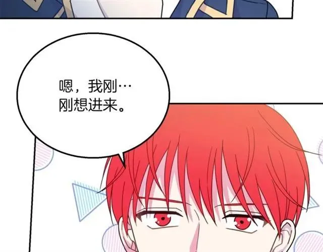 第14话 喝醉了 第39页
