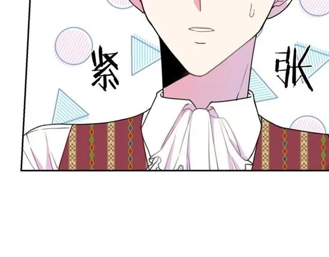 第14话 喝醉了 第40页