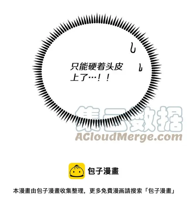 第14话 喝醉了 第41页