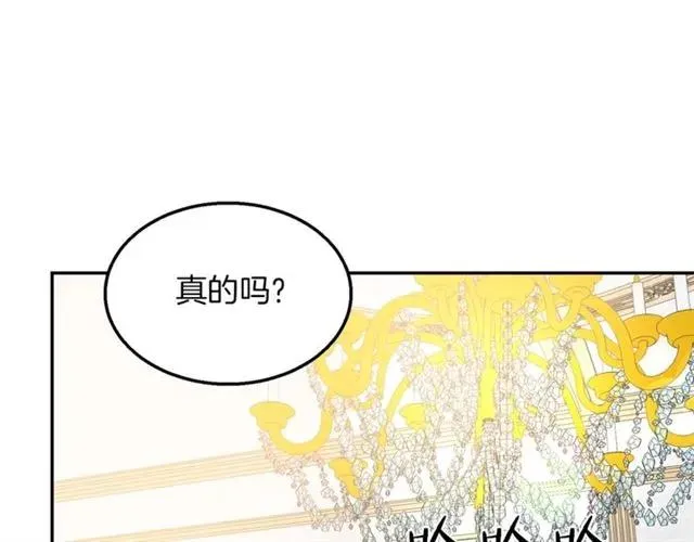 第14话 喝醉了 第43页