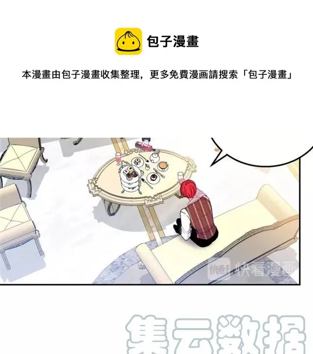 第14话 喝醉了 第45页