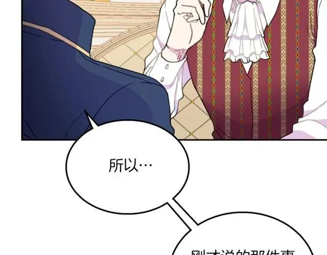 第14话 喝醉了 第47页