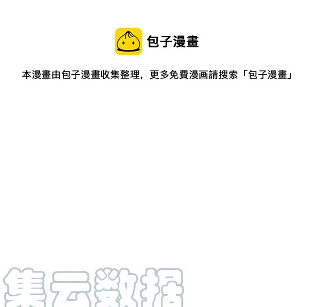 第14话 喝醉了 第49页