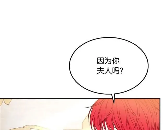 第14话 喝醉了 第50页
