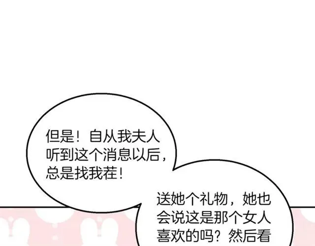 第14话 喝醉了 第54页