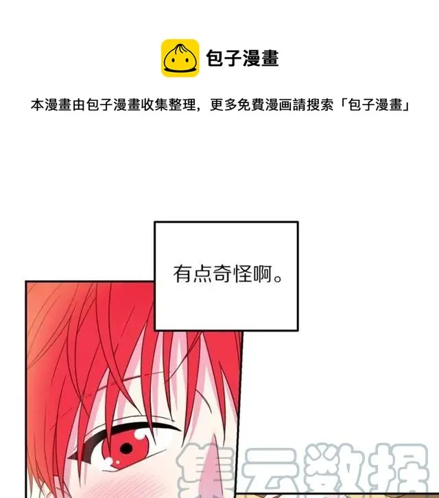 第14话 喝醉了 第57页