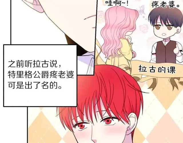 第14话 喝醉了 第58页
