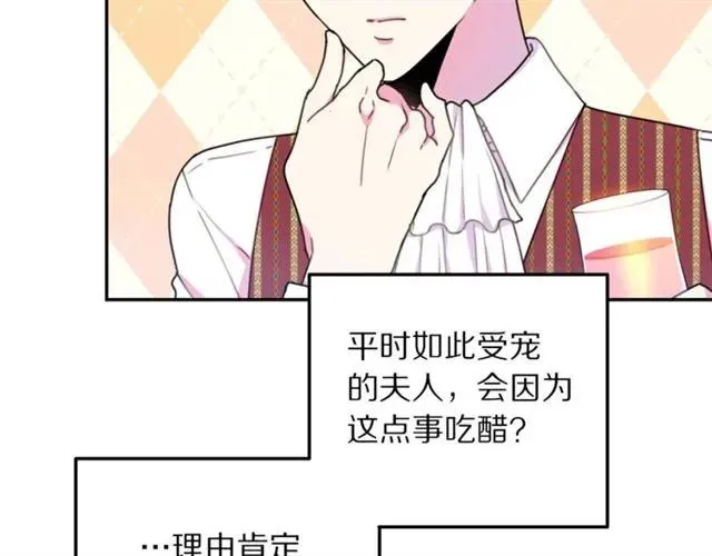第14话 喝醉了 第59页