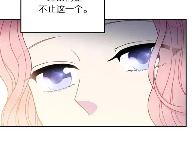 第14话 喝醉了 第60页