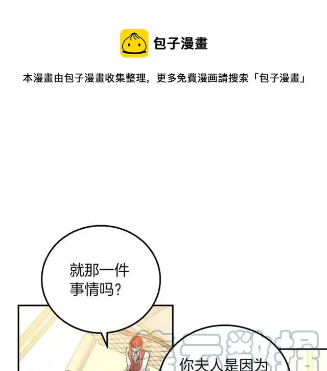 第14话 喝醉了 第61页