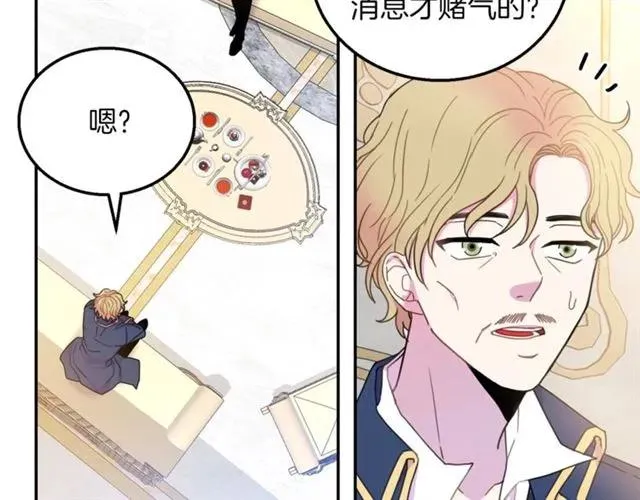 第14话 喝醉了 第62页