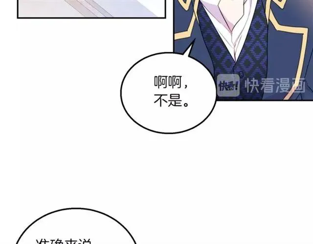 第14话 喝醉了 第63页