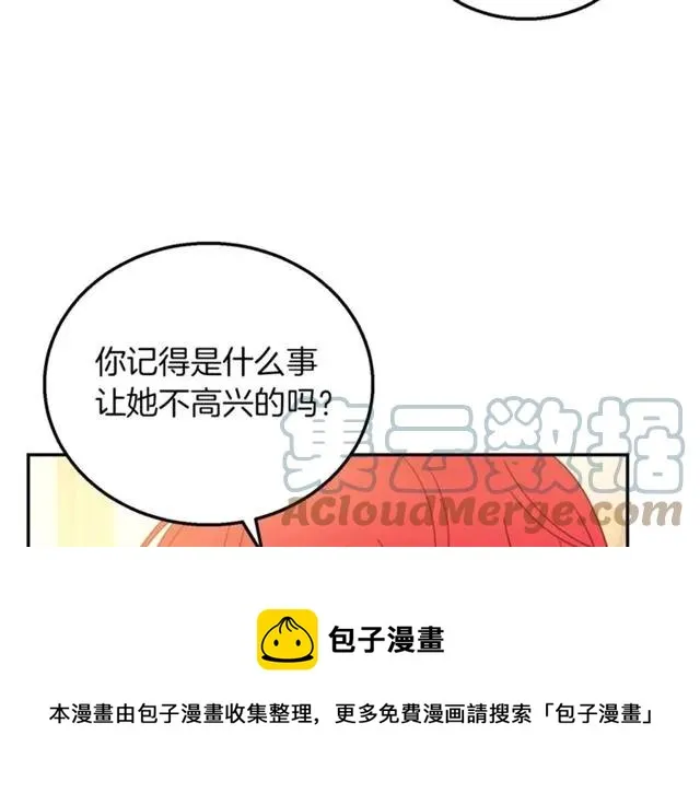 第14话 喝醉了 第65页