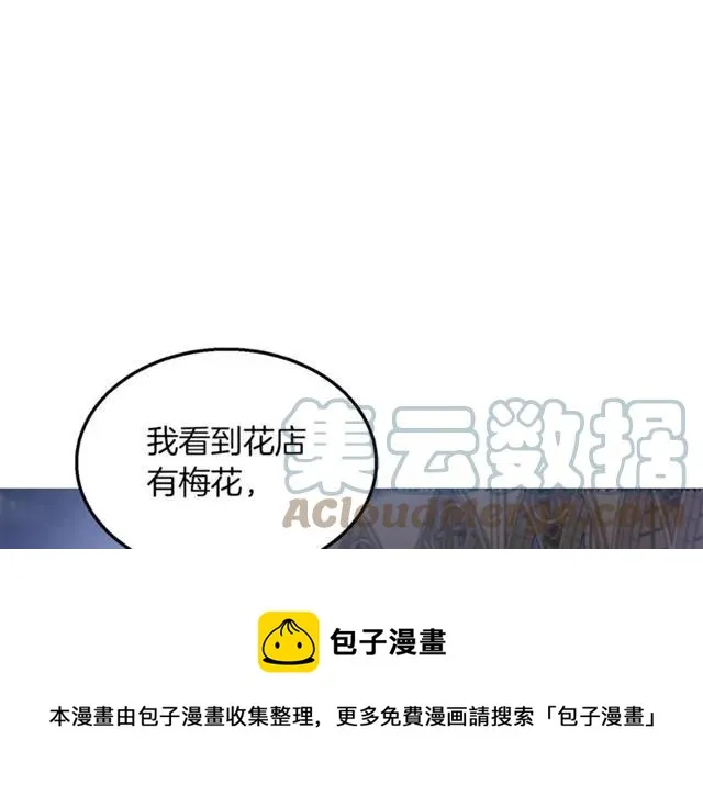 第14话 喝醉了 第69页