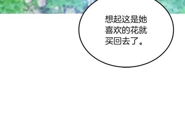 第14话 喝醉了 第71页