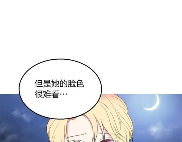 第14话 喝醉了 第72页