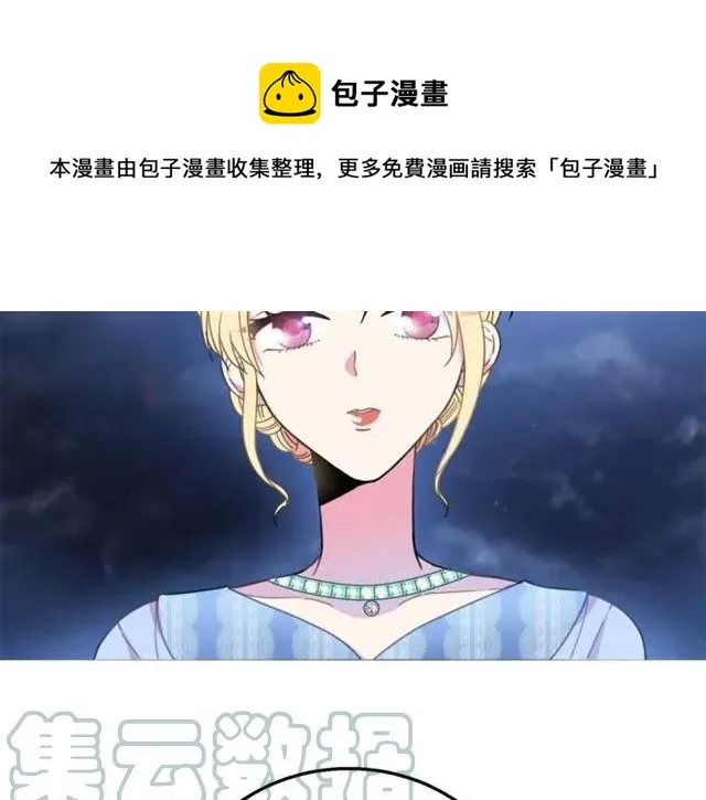 第14话 喝醉了 第73页