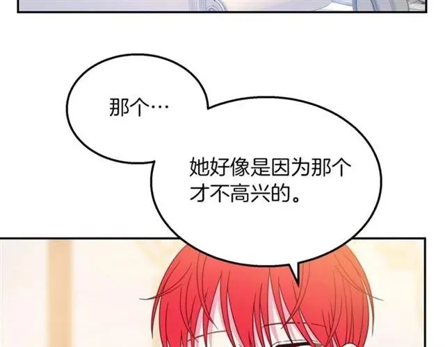 第14话 喝醉了 第75页