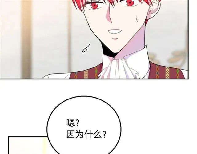 第14话 喝醉了 第76页