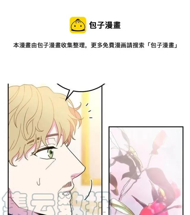 第14话 喝醉了 第77页