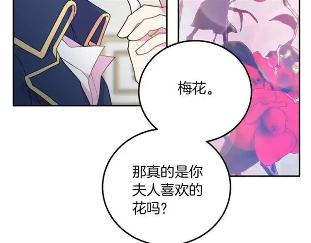 第14话 喝醉了 第78页