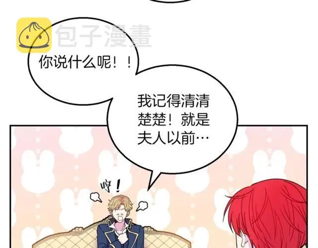 第14话 喝醉了 第79页