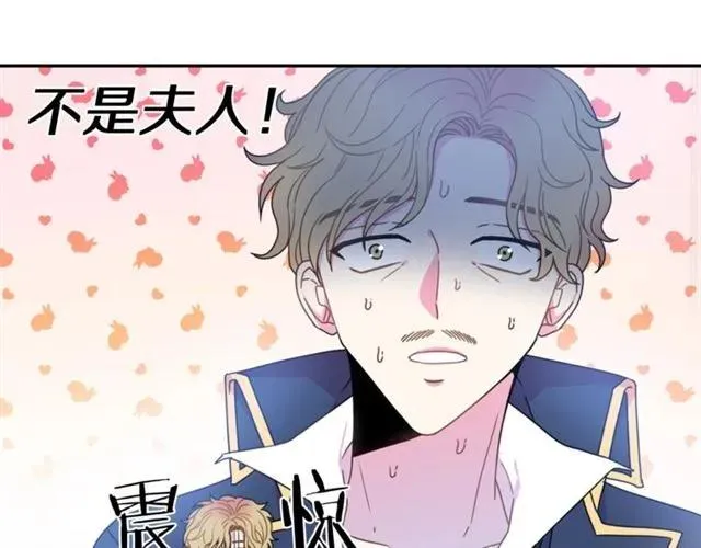 第14话 喝醉了 第82页
