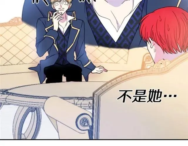 第14话 喝醉了 第83页