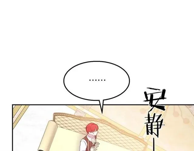 第14话 喝醉了 第86页