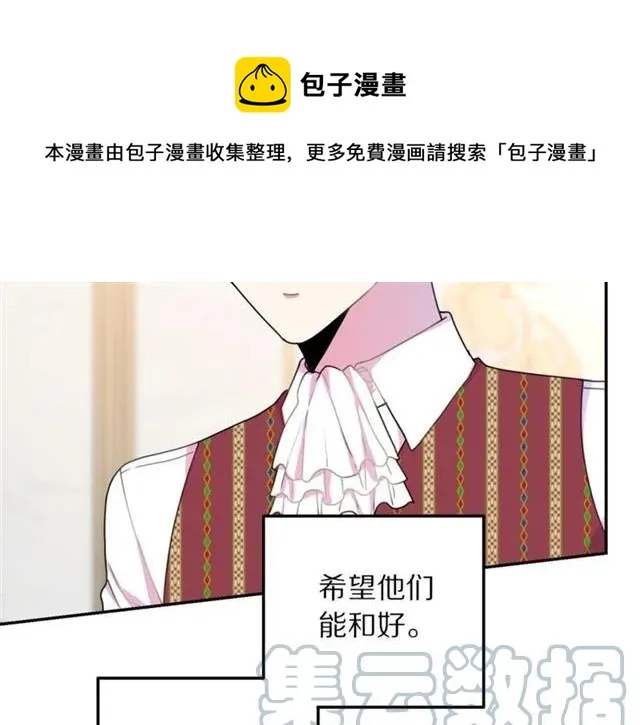 第14话 喝醉了 第89页