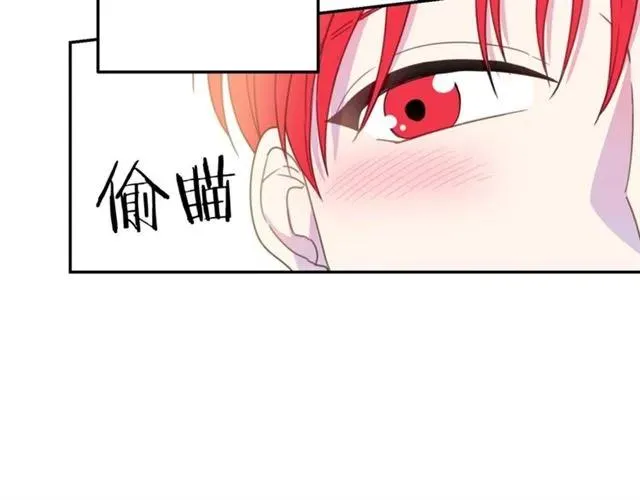 第14话 喝醉了 第90页