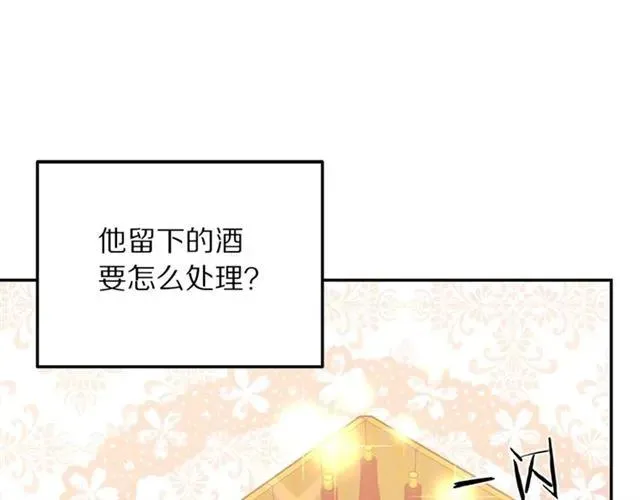第14话 喝醉了 第92页