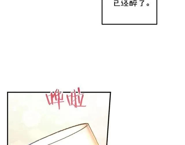 第14话 喝醉了 第96页